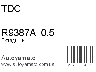 Вкладыши R9387A  0.5 (TDC)